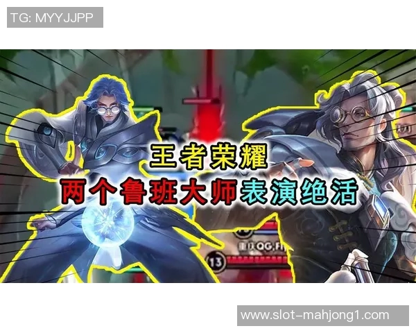 王者荣耀RNG战队心理素质解析与比赛表现的深度关联探讨